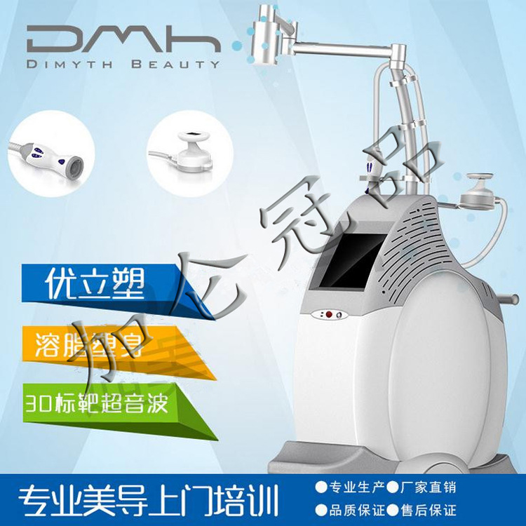 升級版優立塑溶脂瘦身機聚焦超音波3D靶向螺旋式極速爆脂提拉塑形工廠,批發,進口,代購