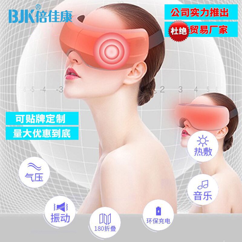 微商爆款 無線眼部眼睛按摩器  眼部按摩機 智能眼保機護眼機廠傢批發・進口・工廠・代買・代購