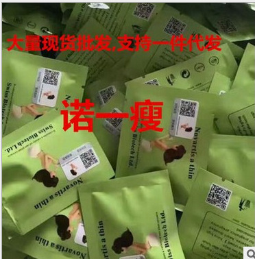 正品瑞士諾一瘦 抑製食欲飽腹感極強 院線溶脂奶茶送小粉丸工廠,批發,進口,代購