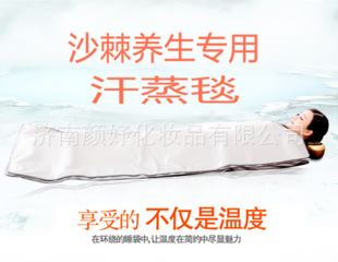 沙棘排酸毯，沙棘排毒毯，排酸專用毯，太空毯，溶脂毯工廠,批發,進口,代購