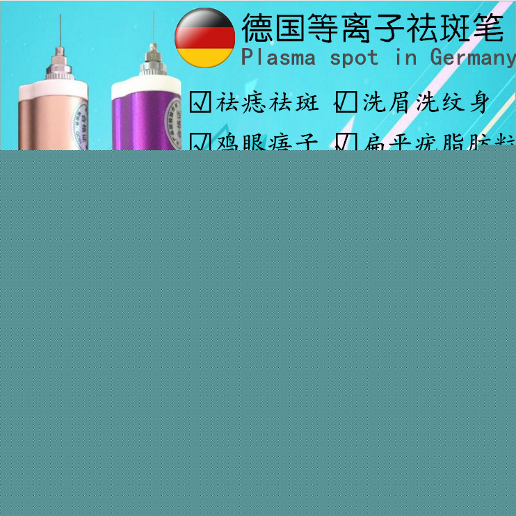 微型祛斑筆掃斑機痦子雀斑點痣筆美容機器美容院專用傢用包郵批發・進口・工廠・代買・代購
