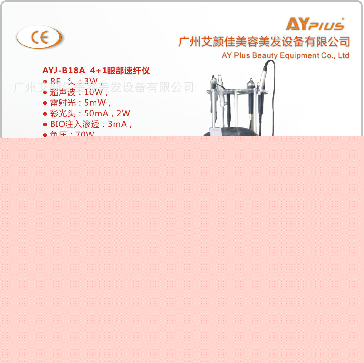 眼部導入機 能量眼部機 眼部去皺提升機 專業美眼機 全能美眼機工廠,批發,進口,代購