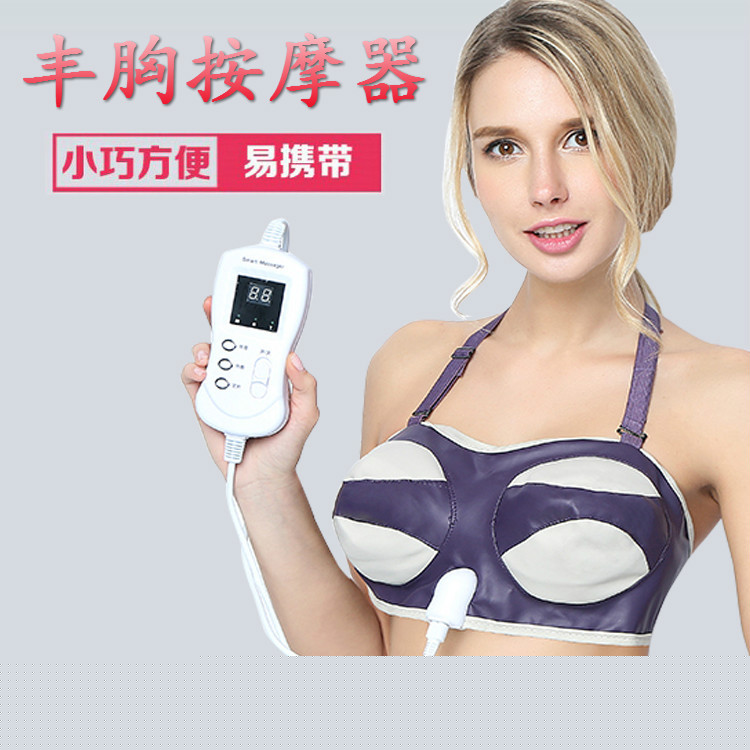 美胸寶胸部按摩器電動按摩機豐胸機器豐乳器防止下垂升罩杯神器工廠,批發,進口,代購