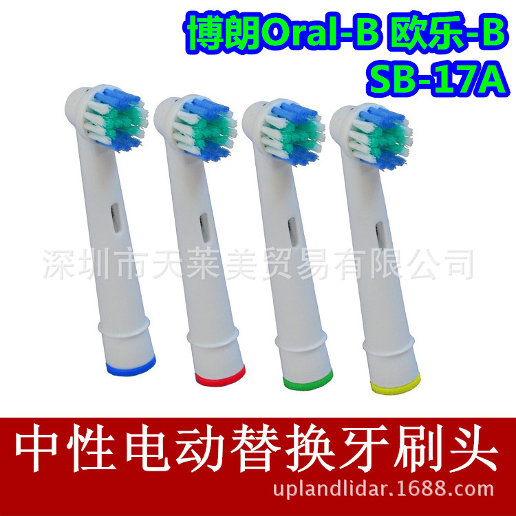 博朗Oral-B SB-17A電動牙刷頭 替換頭通用型成人式電動牙刷頭#146批發・進口・工廠・代買・代購