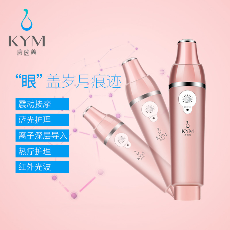 康茵美眼部按摩機緩解眼疲勞黑眼圈眼袋細紋震動美眼筆導入美眼機工廠,批發,進口,代購