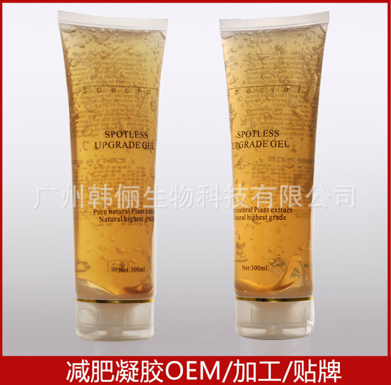 溶脂燃脂瘦身凝膠 植物安全塑形塑身瘦腿纖體霜 纖體乳 OEM 加工工廠,批發,進口,代購