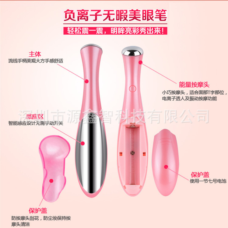 眼部除皺筆 眼部震動按摩機 美容筆 離子導入按摩美眼筆 護眼筆批發・進口・工廠・代買・代購