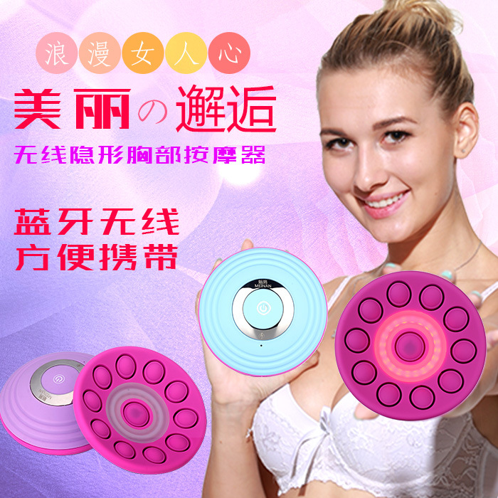 藍牙美胸寶器乳房增大乳腺疏通按摩機豐乳電動胸部按摩器下垂增生工廠,批發,進口,代購