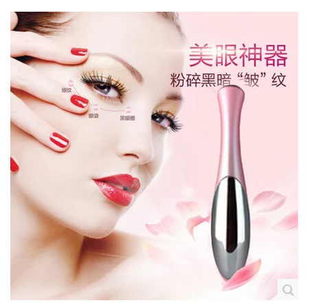 廠傢直銷 美眼筆 美顏機 淡化眼部細紋 按摩機 電動 去皺美容工廠,批發,進口,代購