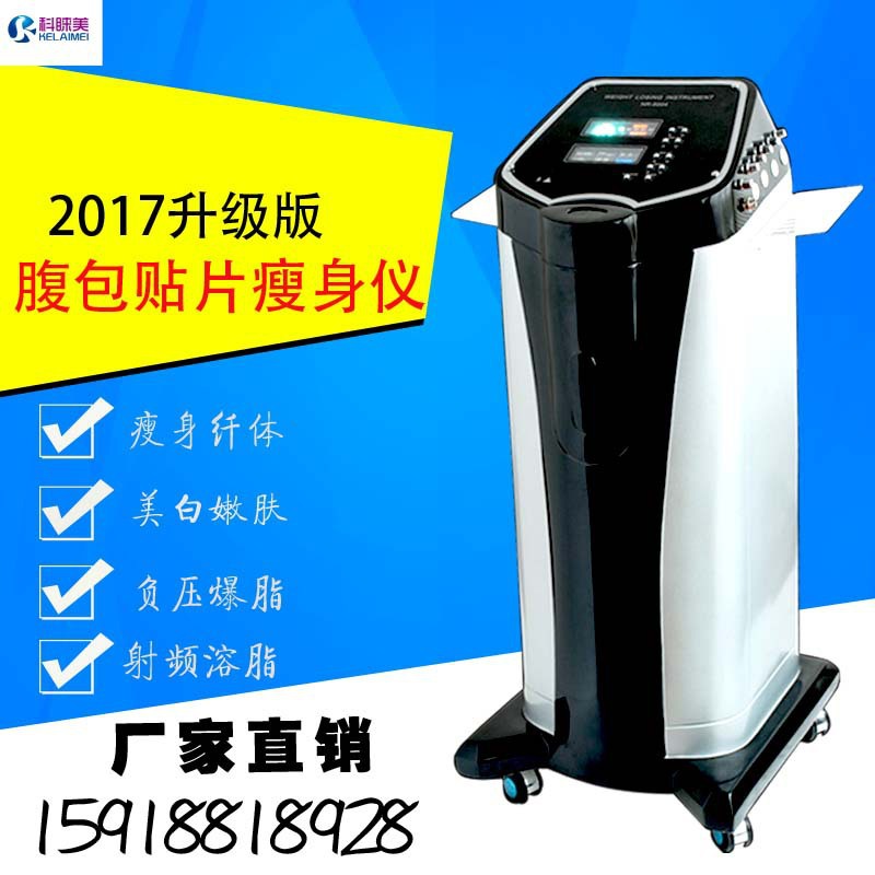 貼片纖體塑形機瘦身美容美體機器腹包溶脂機器強聲波爆脂機器廠傢工廠,批發,進口,代購