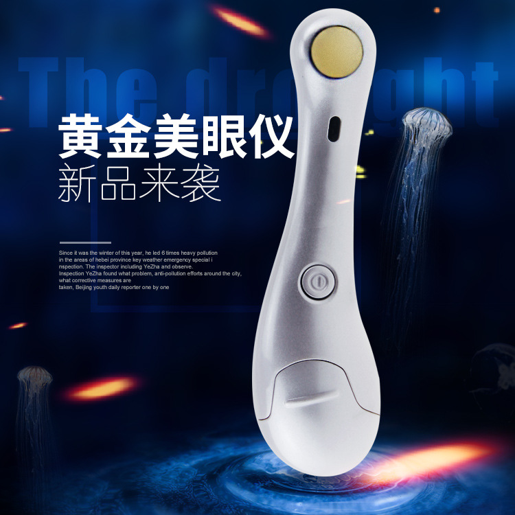 廠傢OEM新款充電眼部按摩機器眼保健機器離子微震眼部按摩器工廠,批發,進口,代購