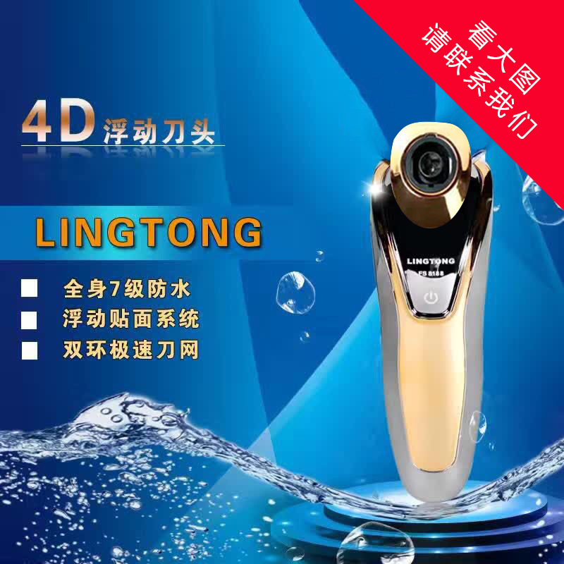 靈童三刀頭電動剃須刀 雙環浮動充電刮胡刀 土豪金剃須刀廠傢批發批發・進口・工廠・代買・代購