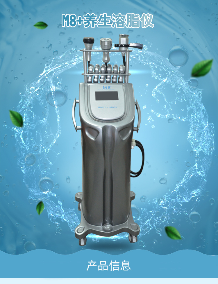 M8+養生溶脂機 塑形溶脂工廠,批發,進口,代購