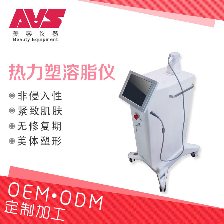 熱立塑超音波聚焦溶脂機 熱力塑 傢用美體瘦身美容院設備美容機器工廠,批發,進口,代購