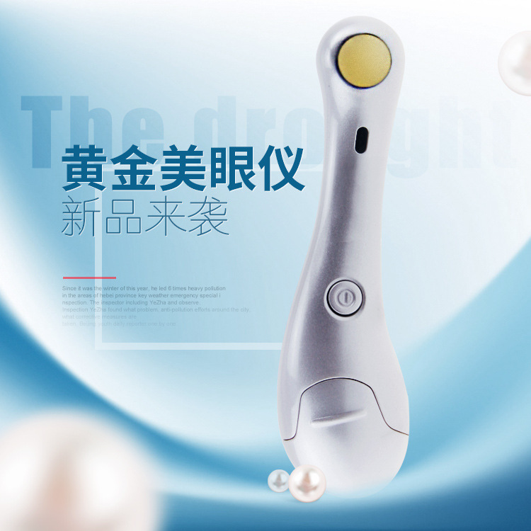 OEM迷你電動S型曲線美眼機美眼筆眼部離子導入機電動按摩筆美眼機工廠,批發,進口,代購