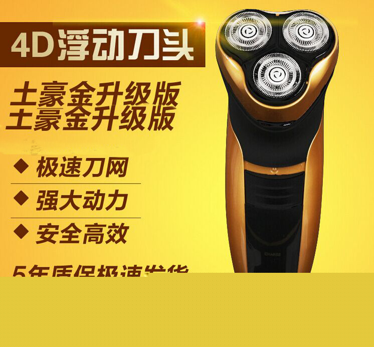 爆款電動剃須刀土豪金男士三頭雙環充電刮胡刀 一件代發廠傢直銷工廠,批發,進口,代購