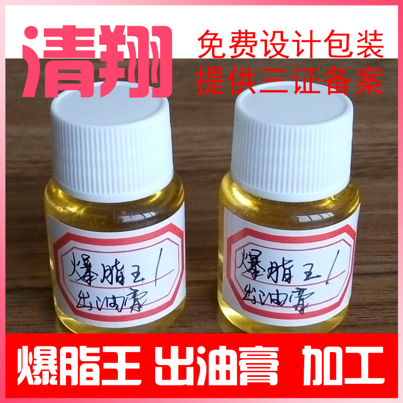 出油膏OEM代加工爆脂王纖柔精華素溶脂霜燃脂膏美容院韻愛同款工廠,批發,進口,代購