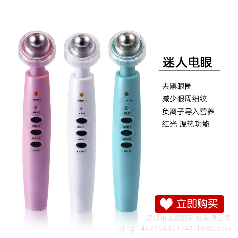 美顏器導入機眼部按摩美容機傢用去皺紋去眼袋黑眼圈按摩工廠,批發,進口,代購