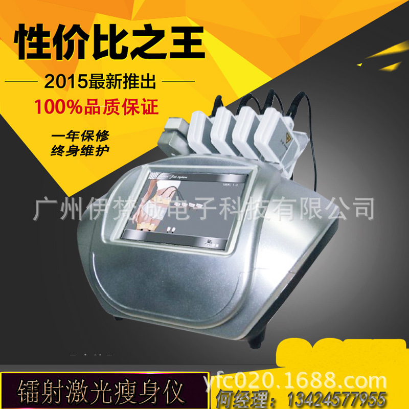 臺式鐳射激光瘦身機 快速瘦身機纖體塑形機 溶脂養生機工廠,批發,進口,代購