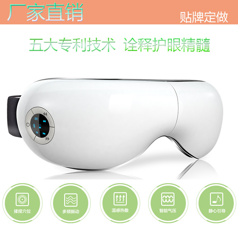 廠傢直銷  近視克星  視力保健 眼部按摩器 護眼機 眼保機 按摩機工廠,批發,進口,代購