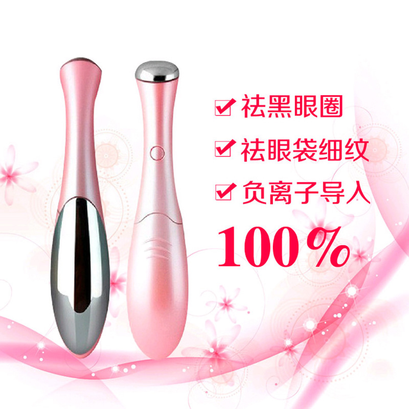個人眼部護理神器 微電流眼部按摩器 微震眼部按摩筆 電子美容機工廠,批發,進口,代購