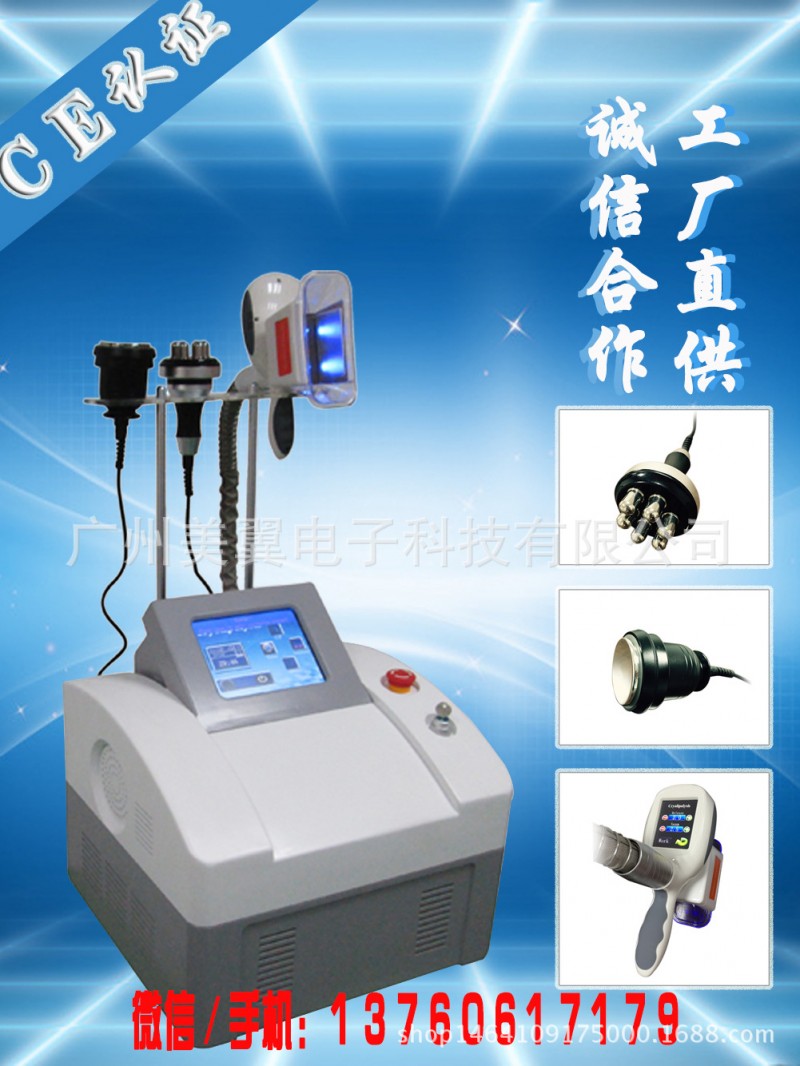 冰凍溶脂冷凍減肥溶脂 40K RF冰凍機工廠,批發,進口,代購