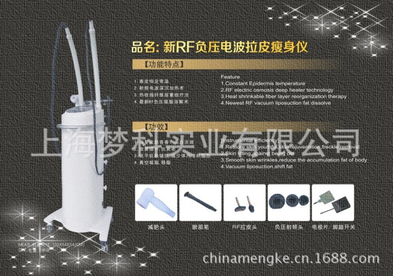 新RF負壓電波拉皮 瘦身機纖體機 射頻溶脂機 電波拉皮機 美容美體工廠,批發,進口,代購