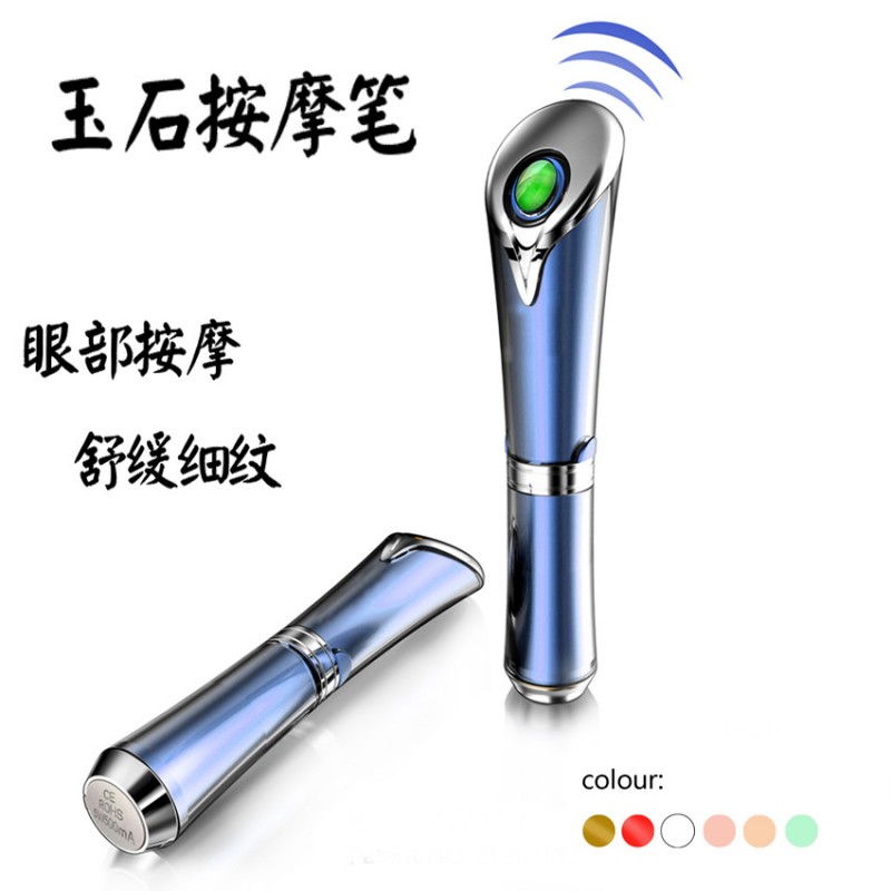 眼部按摩美眼筆 舒緩眼部肌膚 振動式 淡化浮腫 玉石可發熱美眼筆工廠,批發,進口,代購