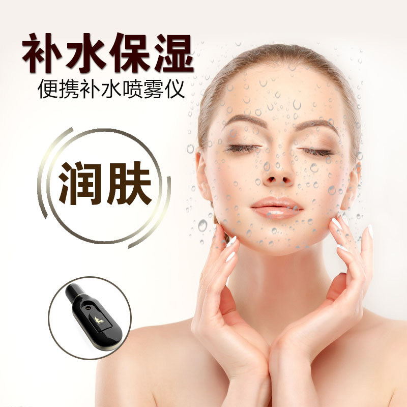 臉部加濕器蘇江鳥N7工廠,批發,進口,代購