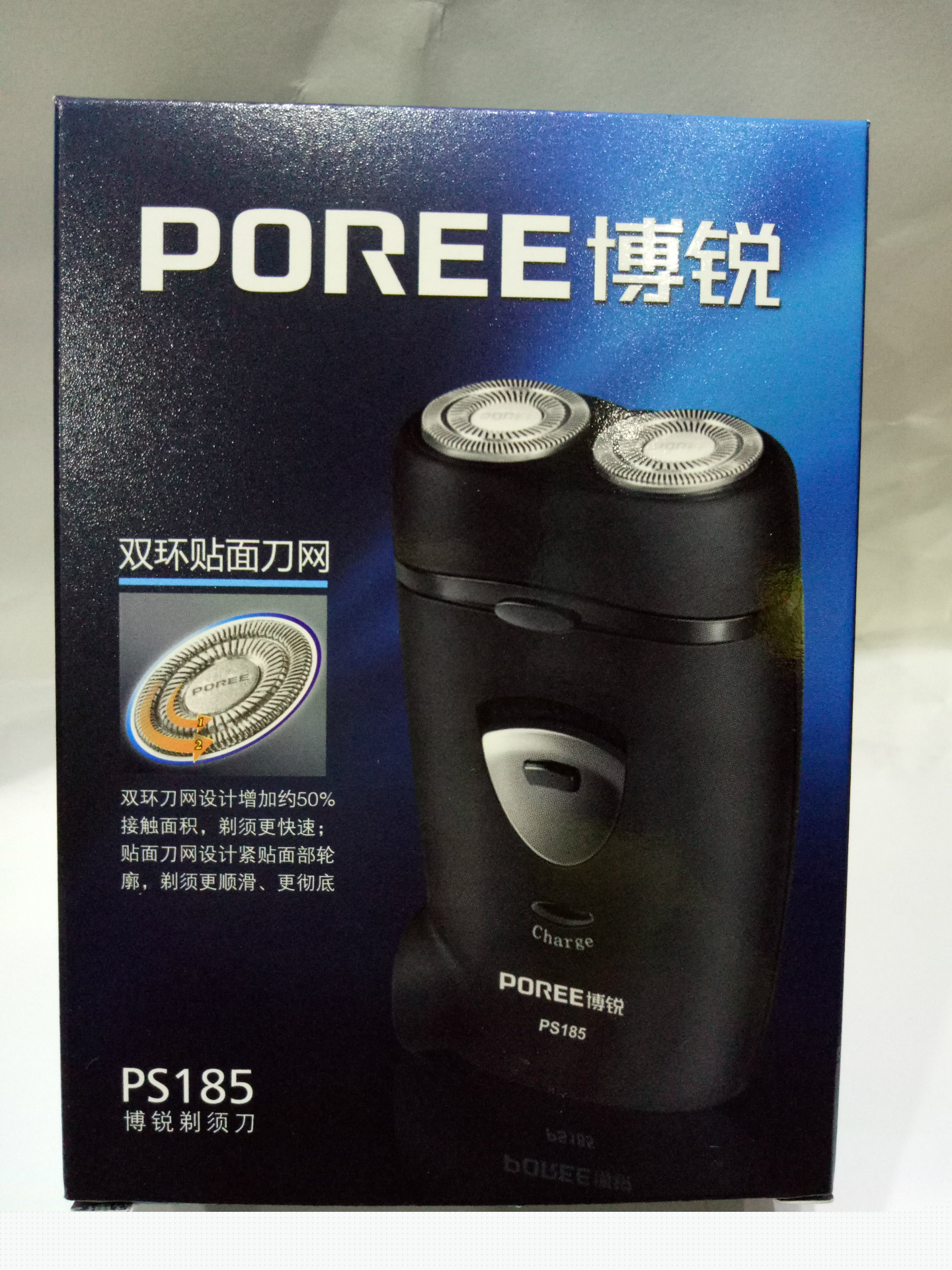 正品飛科博銳PS185電動剃須刀 男士刮胡刀 內置充電雙頭自動研磨工廠,批發,進口,代購