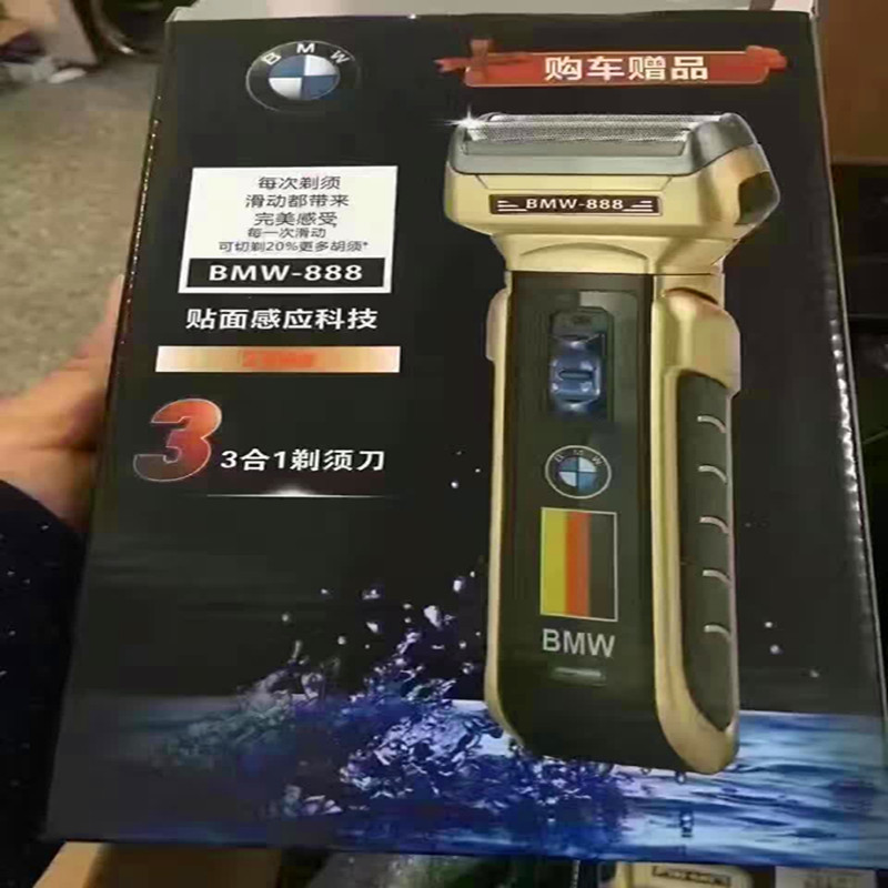 寶馬剃須刀現貨會銷展會地攤早市夜市新奇特老尖產品工廠,批發,進口,代購