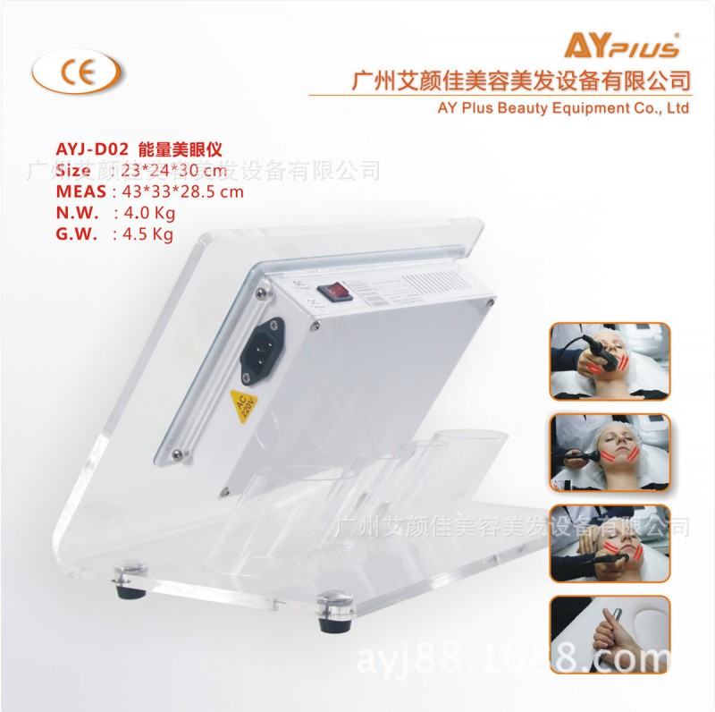 臺式美眼機 亮眼護膚美容機器 化妝品配送臺式機器 AYJ-D02工廠,批發,進口,代購