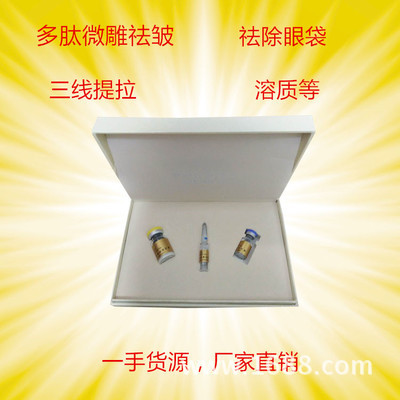 法國蘭迪無針霧化多肽微雕祛皺，溶脂，三線眼袋，祛斑廠傢直銷工廠,批發,進口,代購