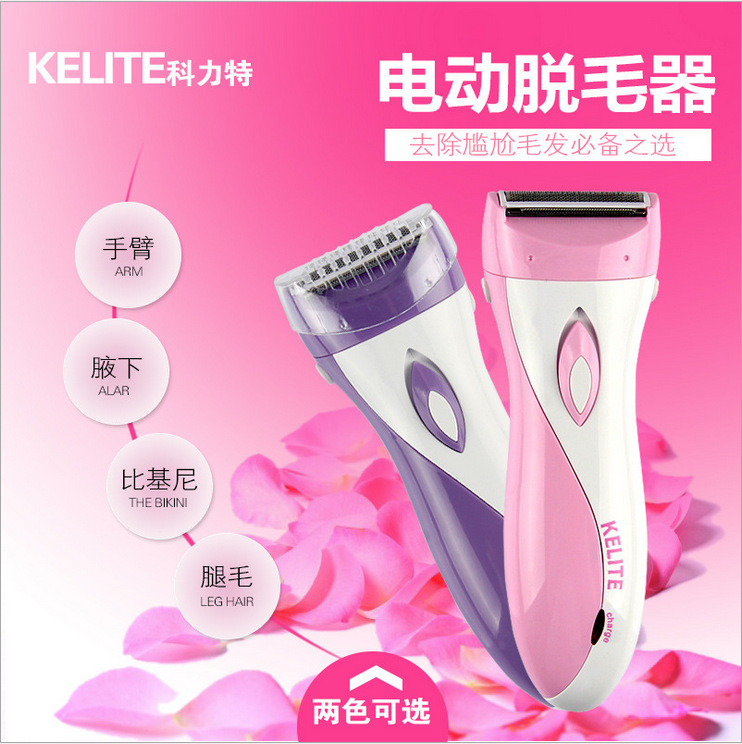 廠傢直銷電動式女士脫毛器 拔毛器刮腋毛 刮毛腿毛刀 支持OEM工廠,批發,進口,代購