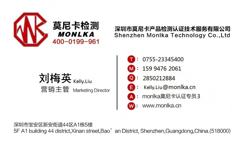 美眼機做MSDS多少錢多長時間工廠,批發,進口,代購