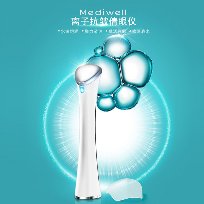 美容機器 水光抗皺童顏機 美眼機眼部美容按摩導入機祛眼袋黑眼圈工廠,批發,進口,代購