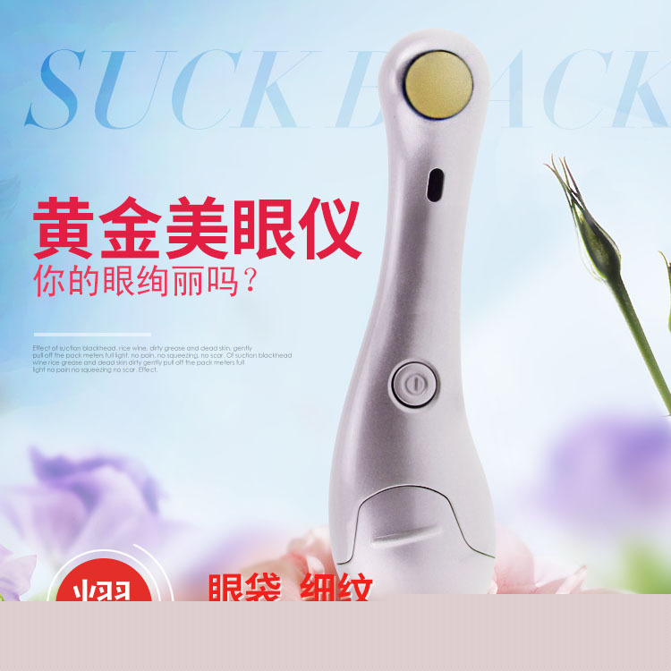 廠傢直銷OEM傢用美眼筆眼部按摩器微電流舒緩眼部浮腫美眼機電動工廠,批發,進口,代購