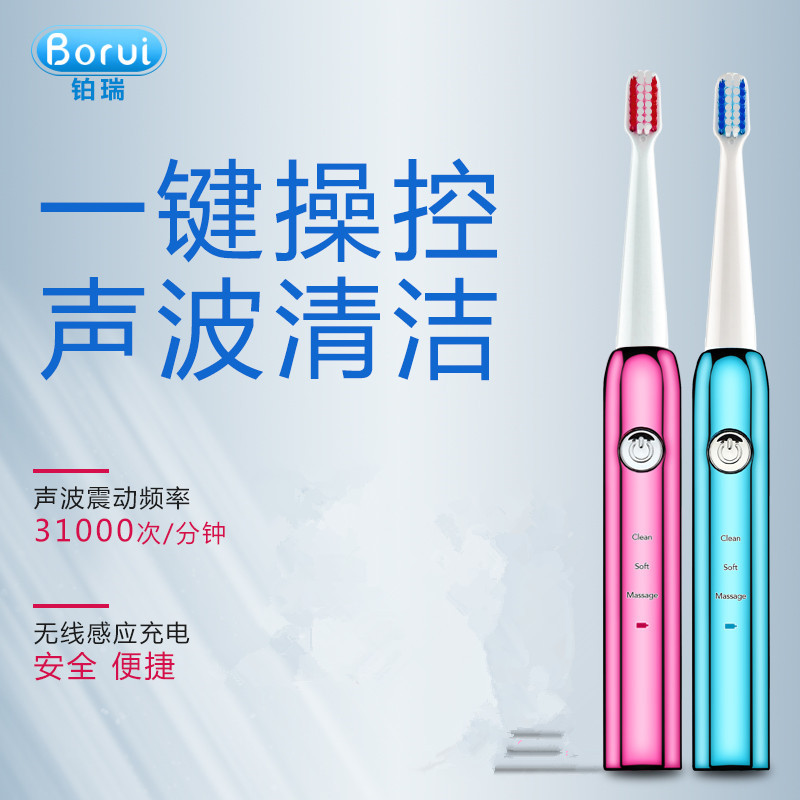 鉑瑞TB-011聲波電動牙刷成人軟毛充電式智能傢用美白防水自動震動工廠,批發,進口,代購