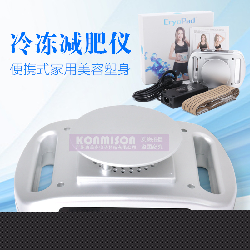 冰凍溶脂 傢用冷凍塑形機器緊致導入塑形機器 提拉緊致 美容機器工廠,批發,進口,代購