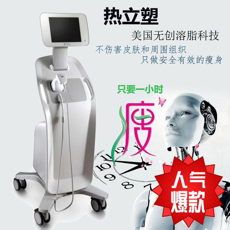 熱立塑 熱力塑減肥機 熱立塑美容塑身機 溶脂機 瘦身減肥美容美體工廠,批發,進口,代購