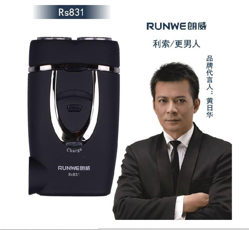 【剃須刀】【朗威RS831】 電動剃須刀  刮胡刀批發・進口・工廠・代買・代購