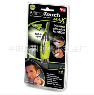 TV產品Micro Touch Maxv 除毛器 剃須刀 男士剃毛器批發・進口・工廠・代買・代購