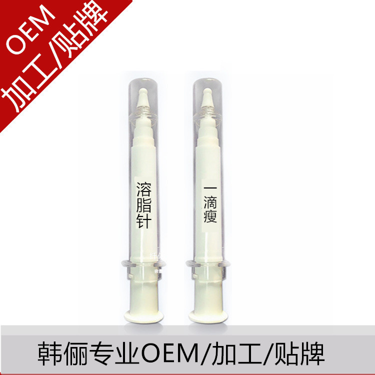 瘦身溶脂精華OEM 通便排毒清腸胃一滴瘦肚臍液針 OEM 加工 貼牌工廠,批發,進口,代購