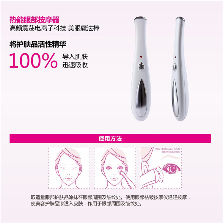 廠傢供應眼部產品導入機美白淡班祛皺祛黑眼圈傢用美容機眼部按摩工廠,批發,進口,代購