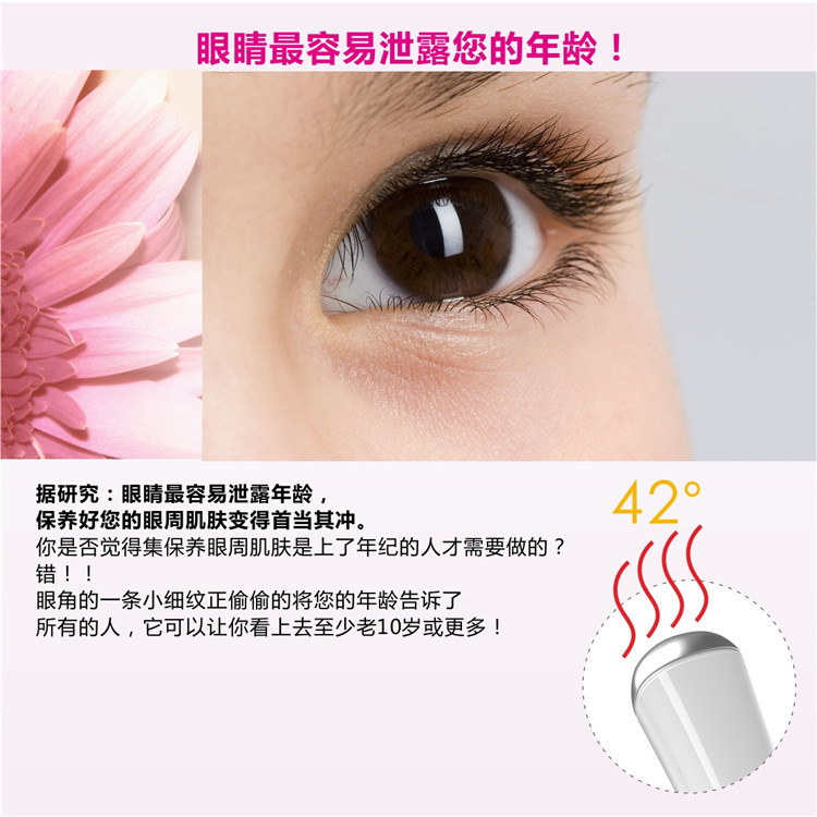批發優質美容機器超音波美眼筆/多功能美容機/眼部振動按摩美容機工廠,批發,進口,代購