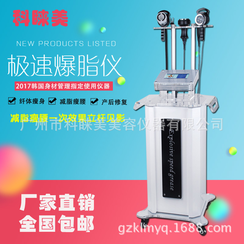 立式極速爆脂機/40K負壓吸脂/強聲波爆脂/射頻溶脂機器美容院專用工廠,批發,進口,代購