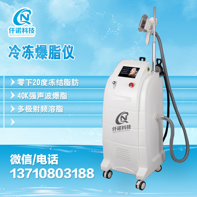 冷凍負壓爆脂機 40K強聲波爆脂 凍結脂肪 RF射頻溶脂工廠,批發,進口,代購