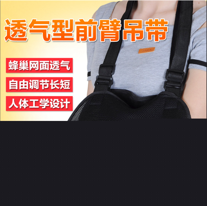 手臂前臂吊帶骨折護具手腕肩膀胳膊脫臼護肩關節護臂固定護托醫用工廠,批發,進口,代購