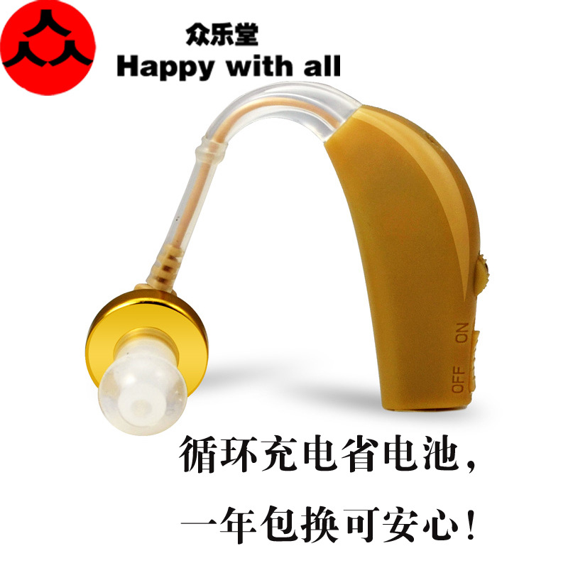 眾樂堂一年包換老人助聽器 充電式耳背式助聽器助聽機高清助聽器工廠,批發,進口,代購
