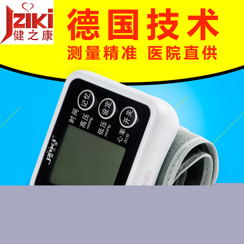 健之康電子血壓表傢用手腕式測量血壓計機器量高血壓全自動帶語音批發・進口・工廠・代買・代購